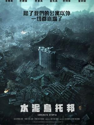 爱的迫降